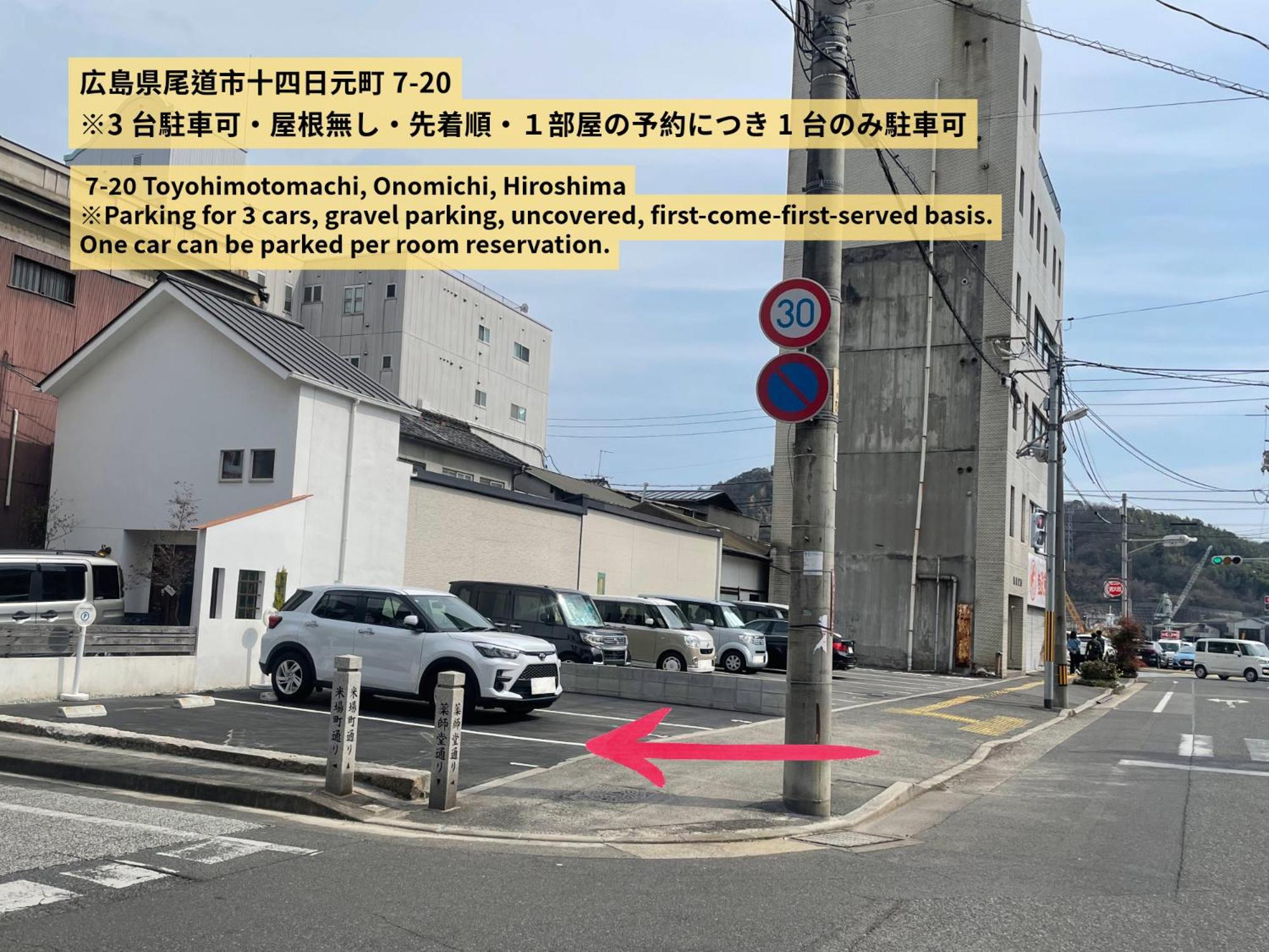 酒店 Mange Tak 尾道市